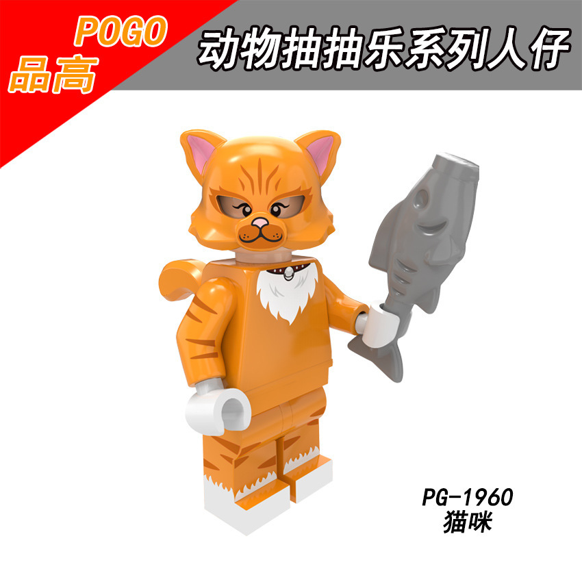 Picture of Cartoon Cartoon animal Princess pumping music plastic assembled building blocks little doll toy mixed batch foreign trade exclusive