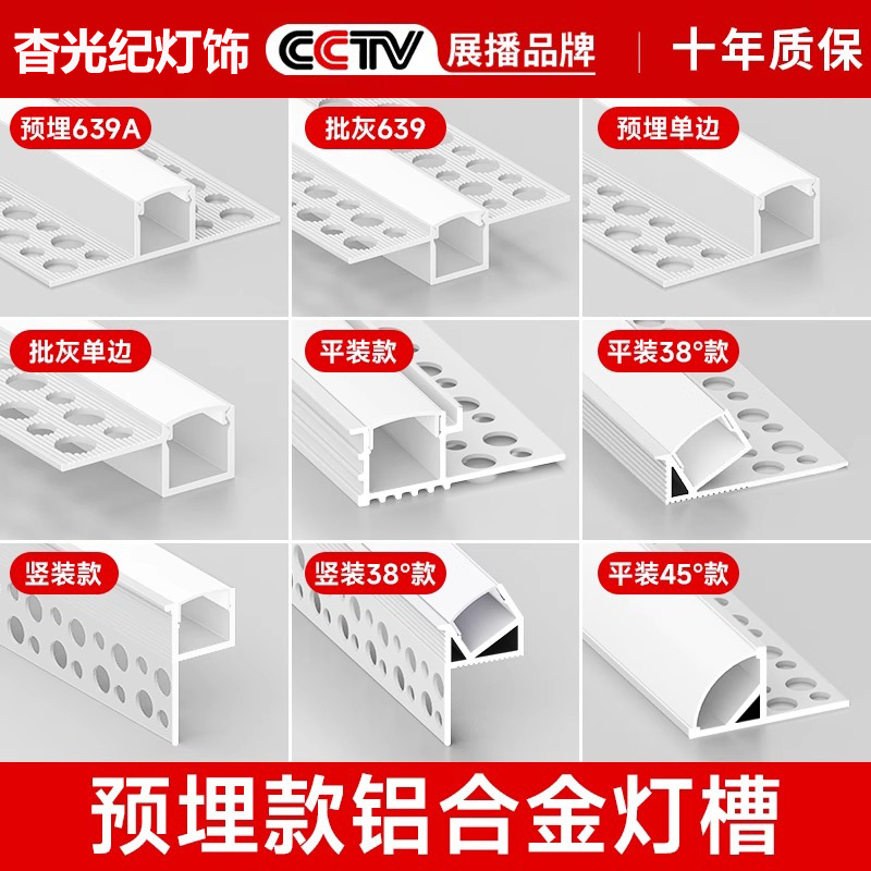 Linear Light Aluminum Channel Surface-Mounted Linear Light Embedded Light Channel Double Ceiling Linear Light Strip Led Light Strip Slot