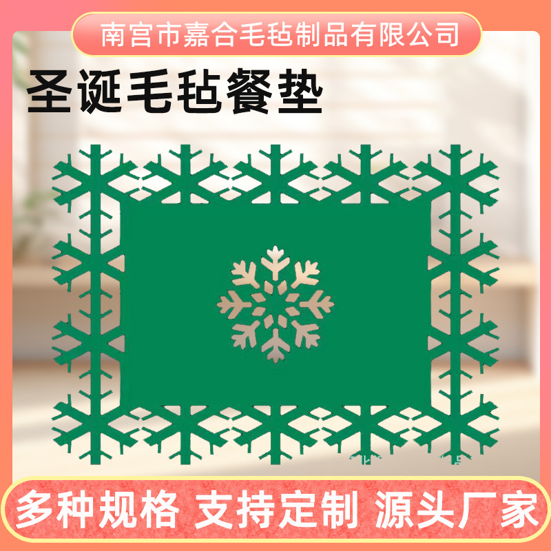 Cross-border Hollow Felt Meal Thickened Table Mat Home Party Decoration Creative Coaster Absorbent Non-slip Heat Insulation in stock