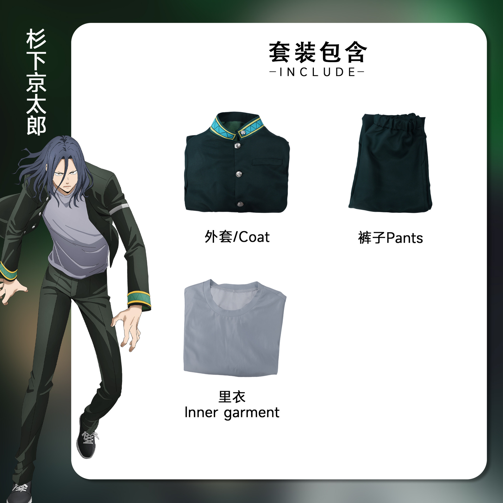 Picture of North Water Animation Anti-Wind Bell cos Suit Su Fang Falcon Flying cosplay Animation windbreaker Ying Yao Playing Suit