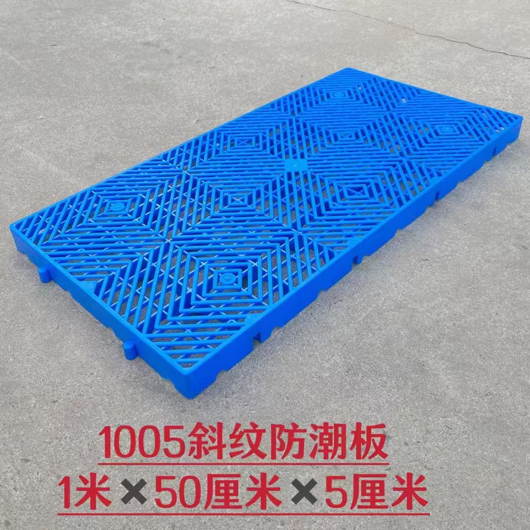 Picture of Warehouse plastic moisture-proof pad grid splicing pad tray logistics breeding factory supermarket cold storage plastic plate