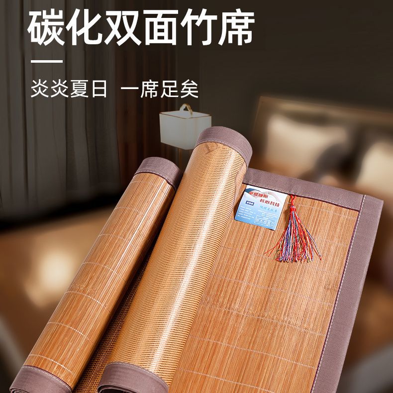 Bamboo Mat Carbonized Ice Silk Bamboo Mat Double-sided Available Children's Kindergarten Nap Student Dormitory Single Bed Mat