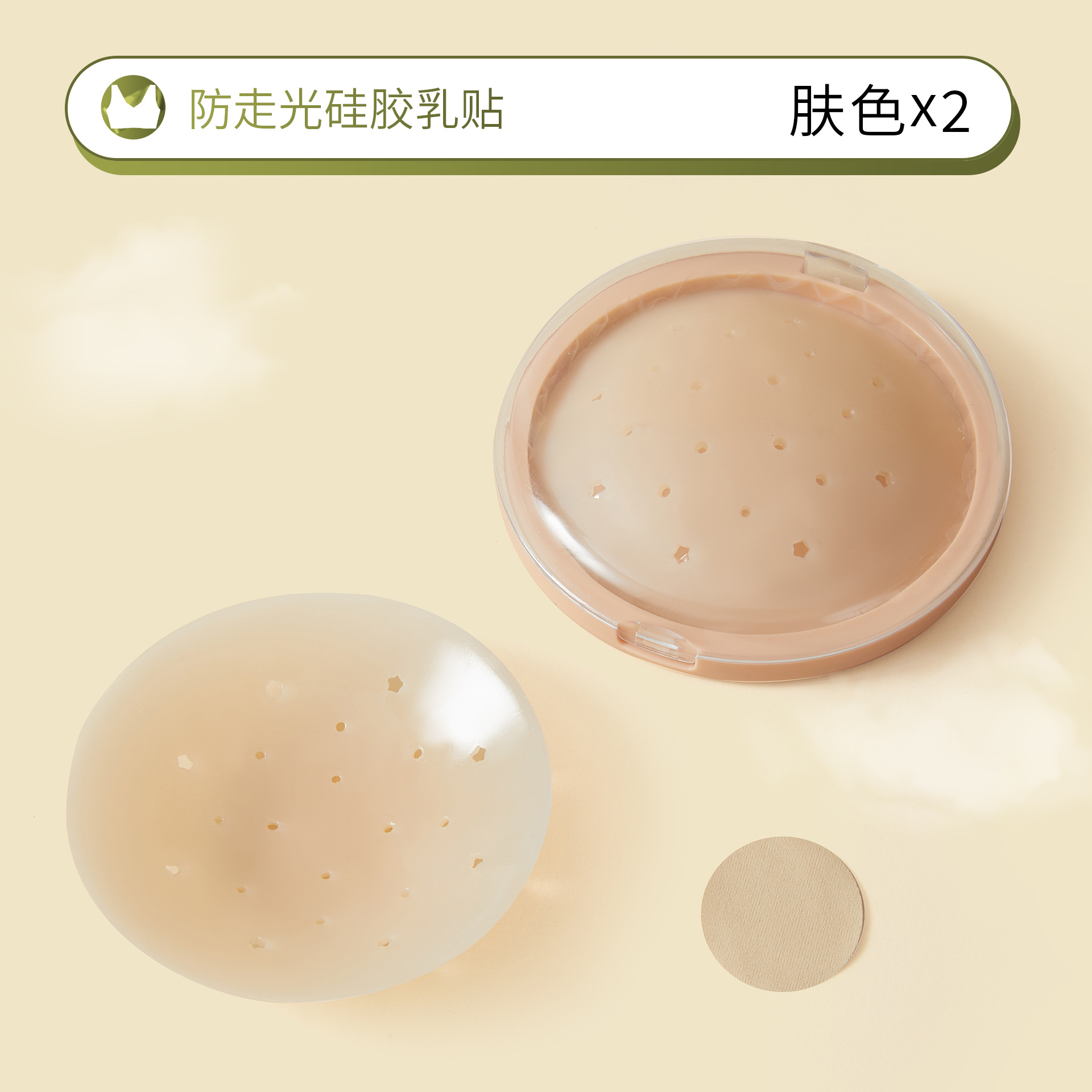Picture of Breast Patch Invisible Lifting Autumn Breast Patch Wedding Dress Big Breast Anti-Exposure Anti-Bump Silicone Intimates Sling Breast Patch