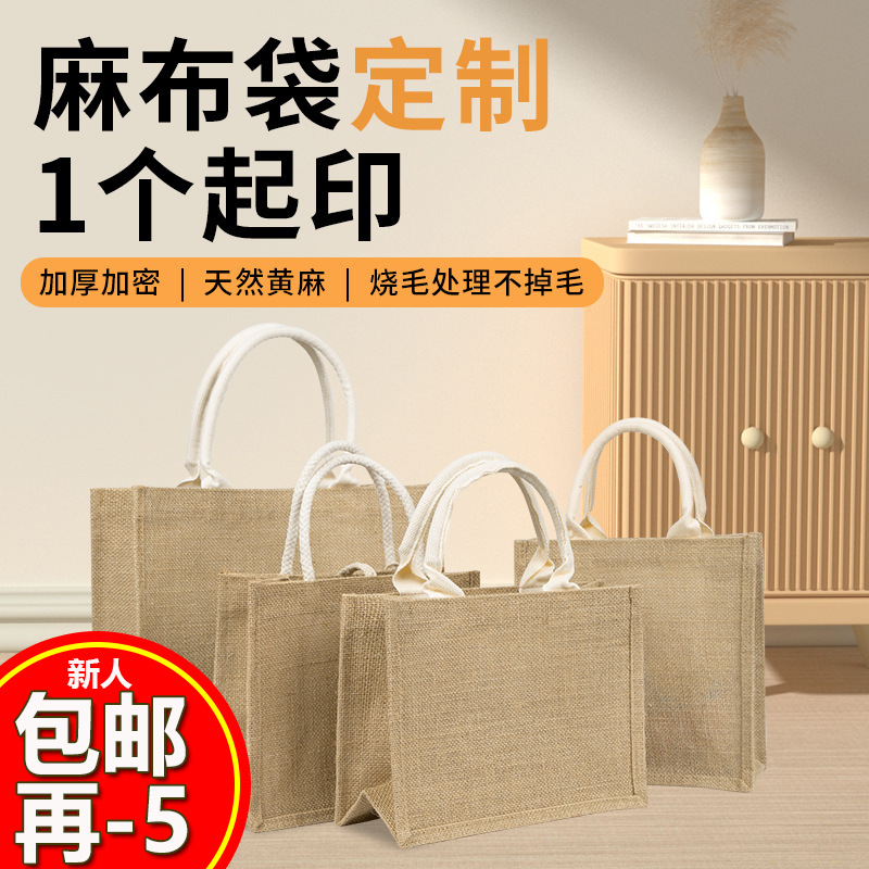 in stock vintage jute canvas bag no print gift linen bag waterproof jute bag linen bag cotton bag custom