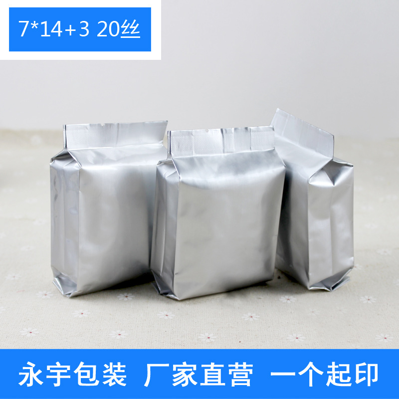 Factory spot 7*14+3 tea aluminum foil packaging bags can stand in the seal pure aluminum foil organ bag packaging wholesale