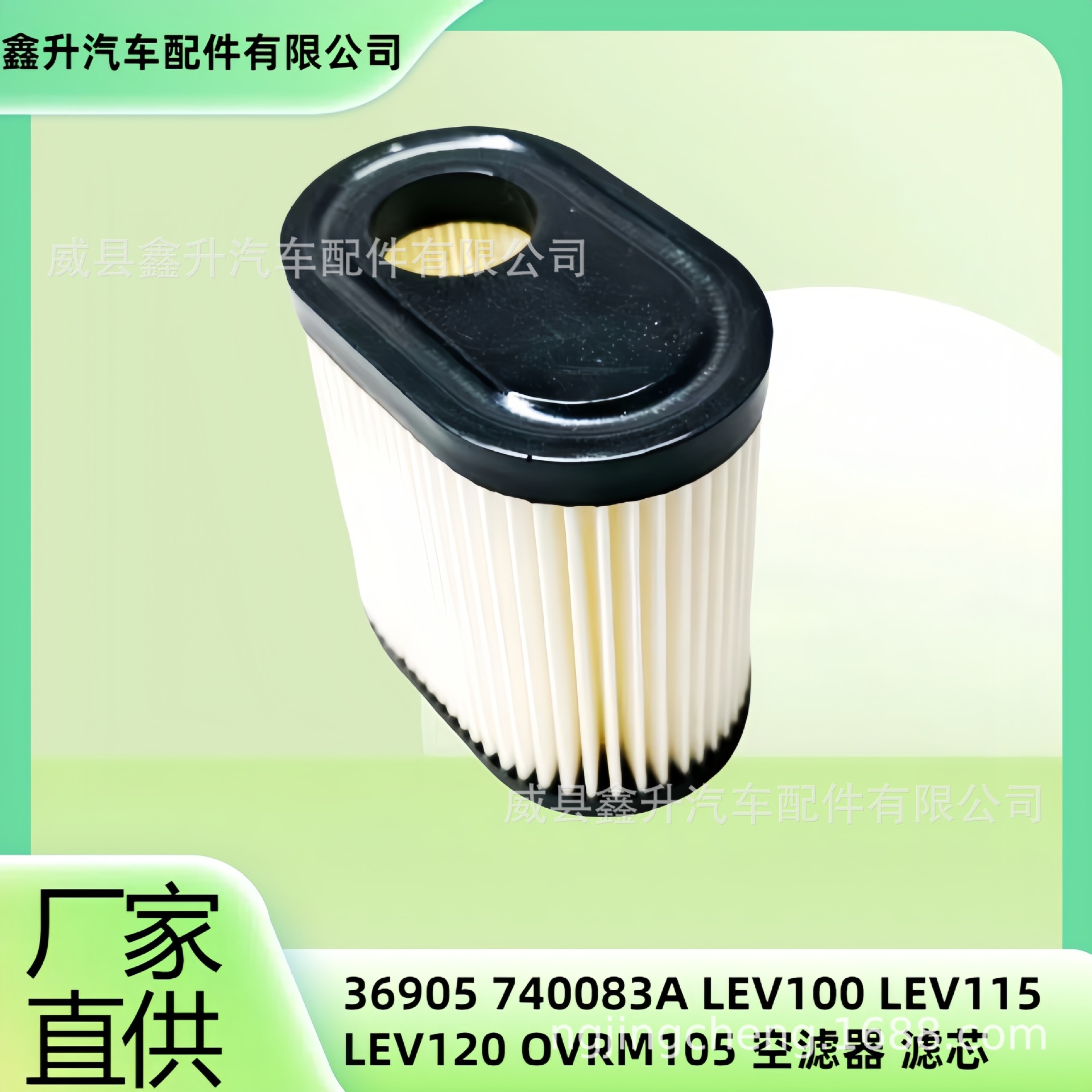 New Tecumseh36905 740083A Lev100 Lev115 Lev120 Ovrm105 Air Filter