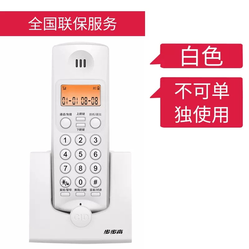 Picture of Step-by-step W263 cordless telephone wireless telephone landline home office long-distance fixed-line business