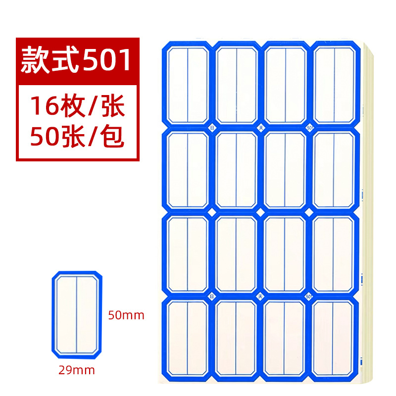 Picture of 50 Sheets of Self-Adhesive Labels, Office Blank Handwritten Label Paper, Price Stickers, Self-Adhesive Name Stickers, Mouth Paper