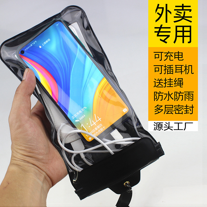 Mobile phone waterproof bag 3 layers waterproof takeaway rider special large touch screen rainproof sealed mobile phone case 8 waterproof