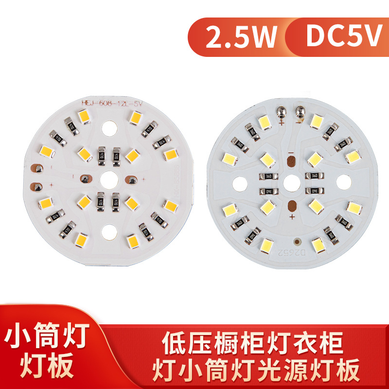 Wholesale 12V5Vled Small Downlight Led Light Source Light Panel Wooden Small Table Lamp Decorative Light Source Night Light Panel