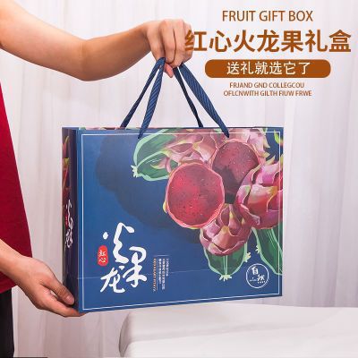Red Dragon Fruit Packaging Box Gift Box Empty Box High-end Large Capacity Portable 2.50 kg-4.00 kg High-end Universal Gift Box