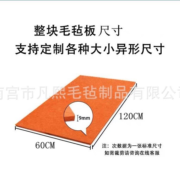 Picture of Wholesale Felt Wall Stickers for Ins-Style Photo Walls, Self-Adhesive Children's Message Boards, School Soundproof Cork Boards, Ins-Style