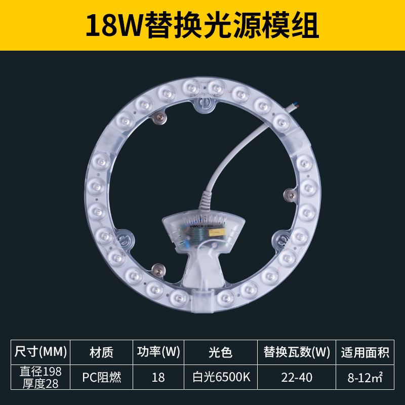 Picture of Nvc Lighting Panel Led Ceiling Wick Lamp Panel Modified Light Source Module Round Energy-Saving Lamp Bead Bulb Household