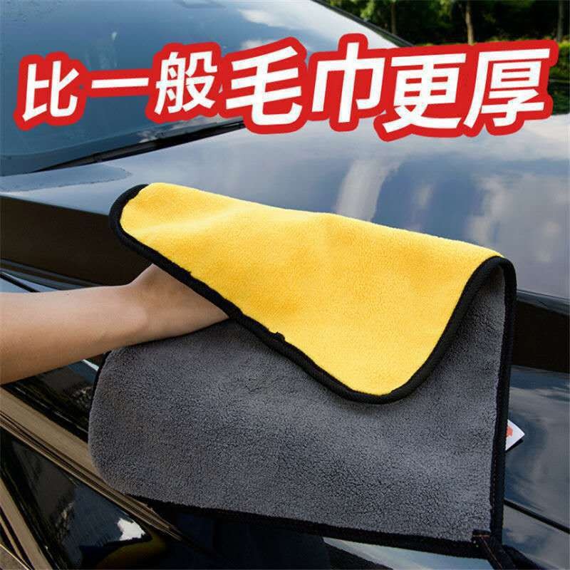 Picture of Thickened car towel double-sided coral fleece absorbent car wash towel kitchen cleaning cloth free laser engraving logo