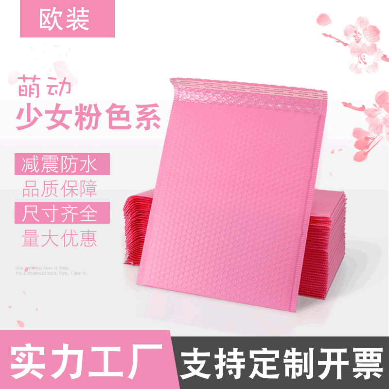 New Pink co-extruded film Bubble Bag postal envelope bag clothing composite waterproof bag packing bagorder