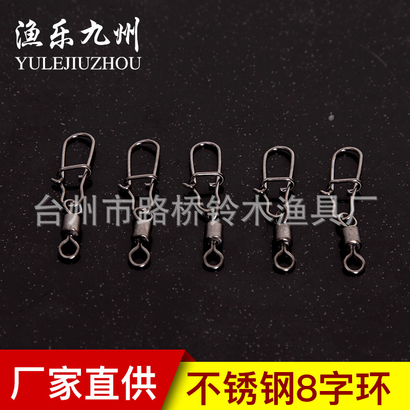 Fishing Gear Accessories 8-Ring Reinforced Pin Space Bean Sea Fishing Balance