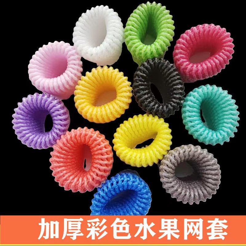 Colorful Mesh Cover Fruit Shockproof Packaging Orange Mango Apple Peach Handmade and Other Wholesale Thickened Pearls
