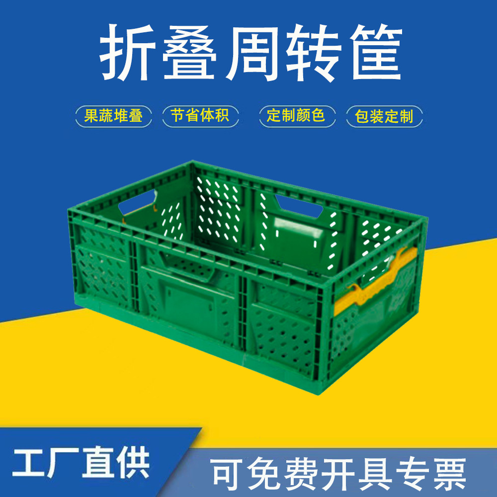 Folding Turnover Basket, Fresh Produce Storage Basket, Foldable Fruit and Vegetable Basket, Supermarket Display Plastic Basket, Factory Ready Stock