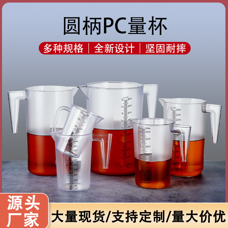 Food Grade Round Handle PC Measuring Cup Double Scale Thickened Milk Tea Shop Commercial Measuring Cylinder Large Capacity Acrylic Measuring Barrel Cup