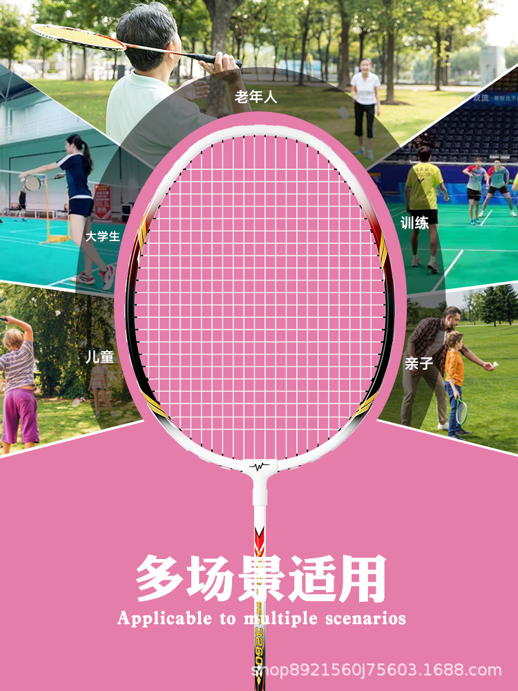 Picture of Badminton racket training racket aluminum alloy integrated ultra-light high elastic resistant double Entertainment training badminton racket wholesale