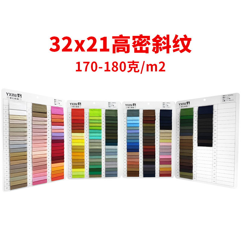 A9178 Cotton 32S x 21s 133x 78 Thickened High Density Twill Imitation Tencel Fabric Casual Tooling Fabric