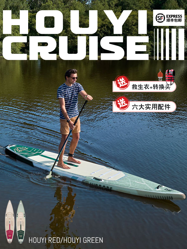 Taobao hot sale 381 racing board cruise board professional water ski inflatable slurry board surfboard standing paddle board