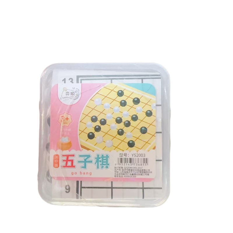 Picture of Children's Open Intelligence Chess Chess Gobang Flying Chess Colosseum Chess Checkers Parent-Child Interactive Desktop Game Chess