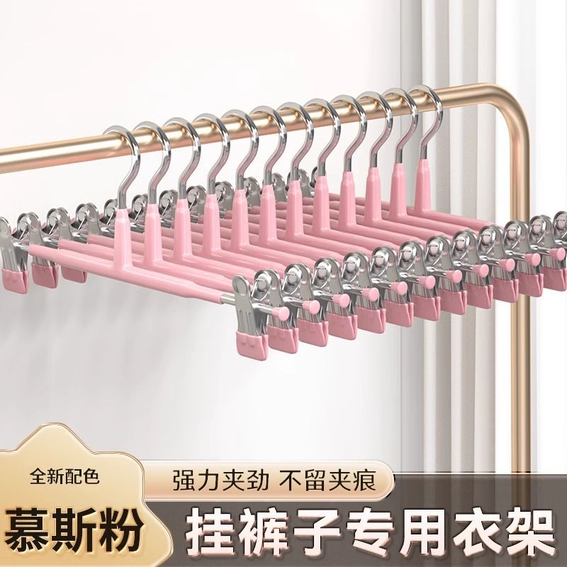 Picture of Household Seamless Pants Clip Strong Non-slip Pants Clip Drying Pants Hanging Jk Skirt Clip Hanging Pants Metal Drying Rack Pants