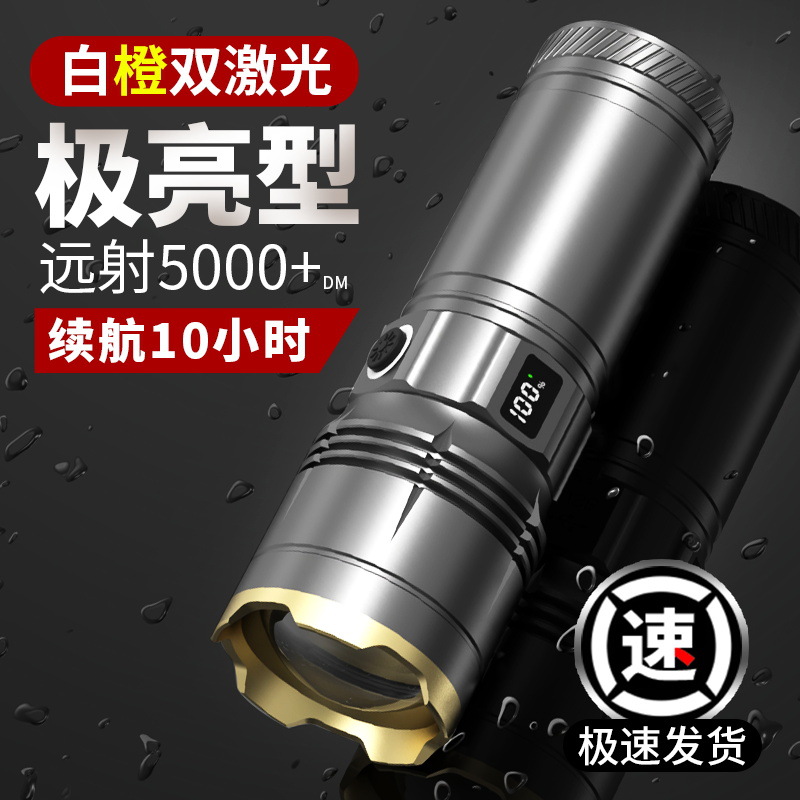 Flashlight with Strong Light, Rechargeable, Outdoor Long-Range, Multifunctional Tactical Laser, Yellow Laser, Household Small Steel Cannon, High Brightness