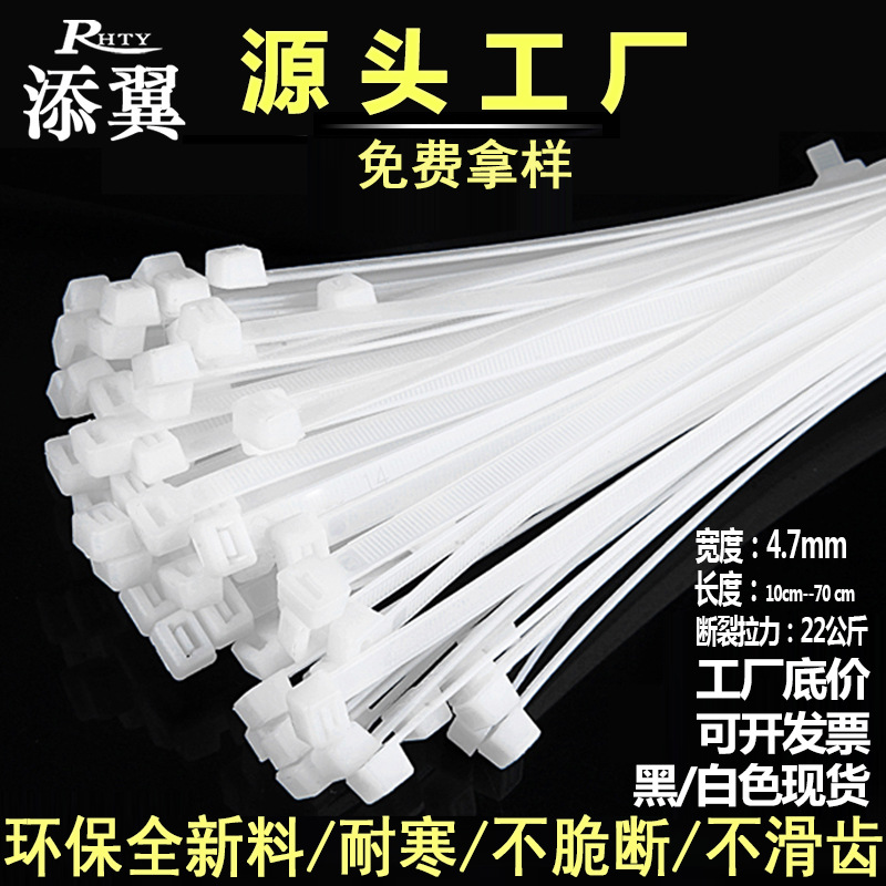 Add wings nylon tie 5*200*250*150*300*350*550*650x 450 plastic tie black