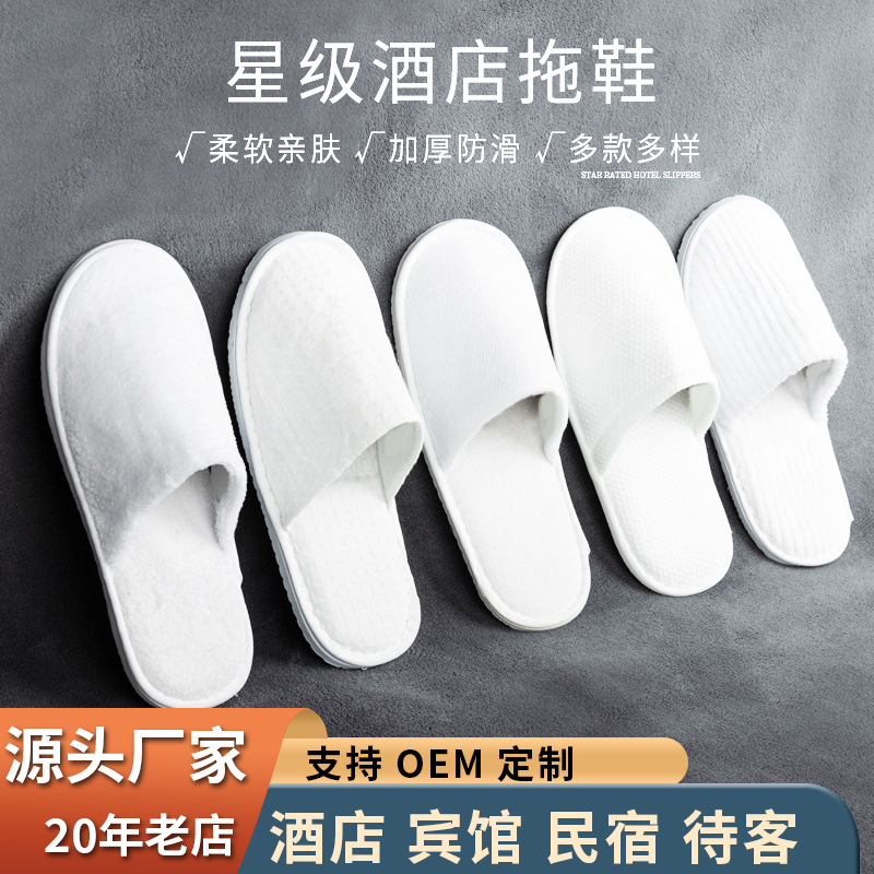 Picture of Hotel Guest House Supplies Disposable Slippers Home Aviation Coral Spot slipper Travel Beauty Salon
