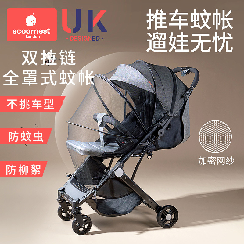 Kechao Baby Carriage Mosquito Net Full Cover Universal Stroller Foldable Baby Cradle Mesh Bracket Shading Anti-mosquito Cover