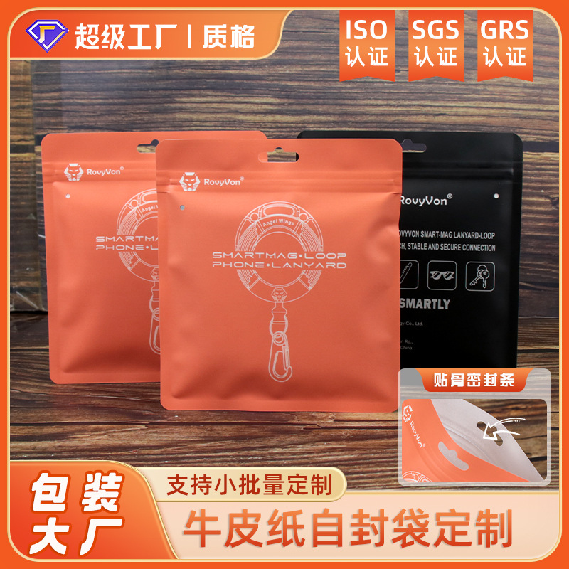 Professional custom high-grade underwear packaging bag composite sticker bone bag packing bag matte CPP kraft paper self-sealing bag