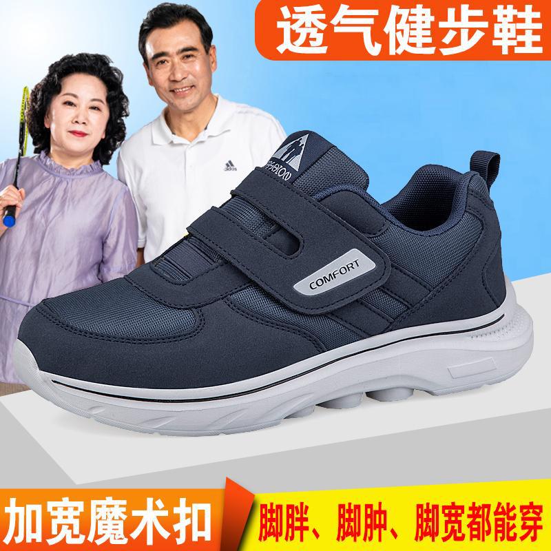 Walking Shoes 2025 Spring and Summer New Wide-Footed Sports Shoes for Middle-Aged and Elderly People Outdoor Hiking Shoes for Men and Women Walking Shoes for Mothers