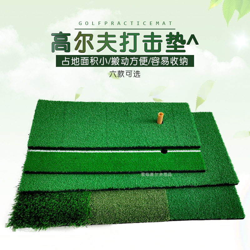 Golf indoor hitting mat swing mat cutting rod practice indoor practice supplies training ball mat 1 hole position Tee position