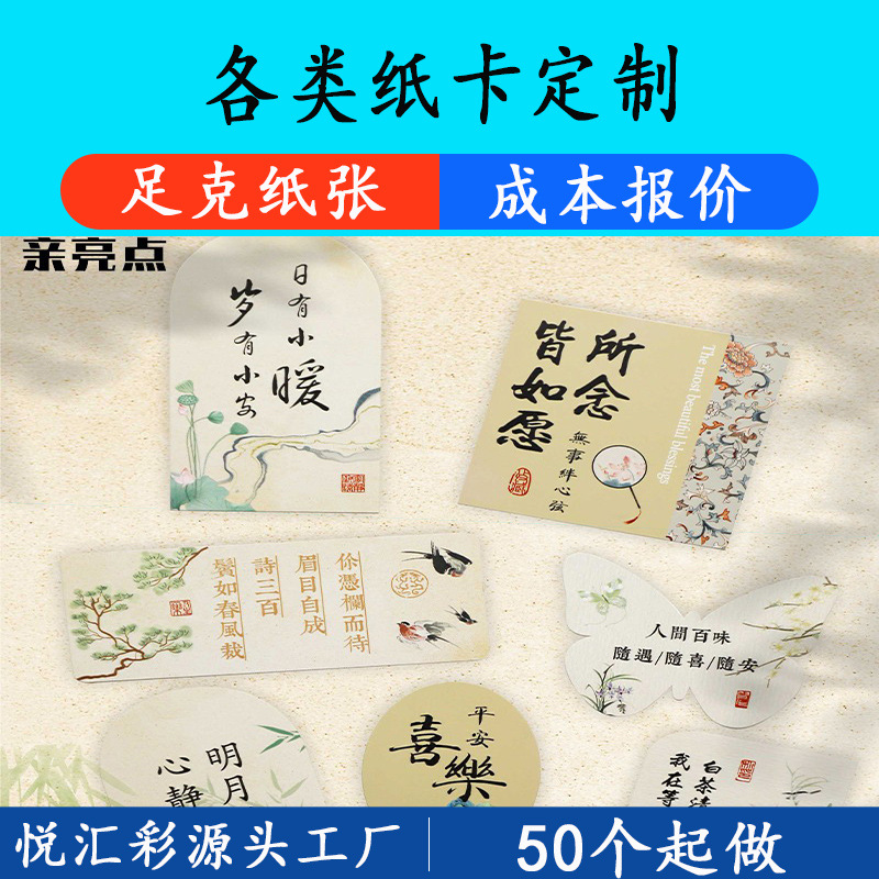 Falling Paper Cloud Smoke Ancient Style Cardboard New Chinoiserie Bouquet Decorative Tag Hanging Card National Style Cardboard Greeting Card Floral Customization