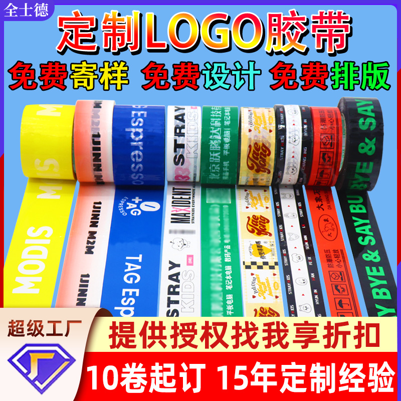 Tape Custom Logo Printing Custom Transparent Tape Manufacturer Wholesale Express Packaging Tape Packaging Sealing Tape