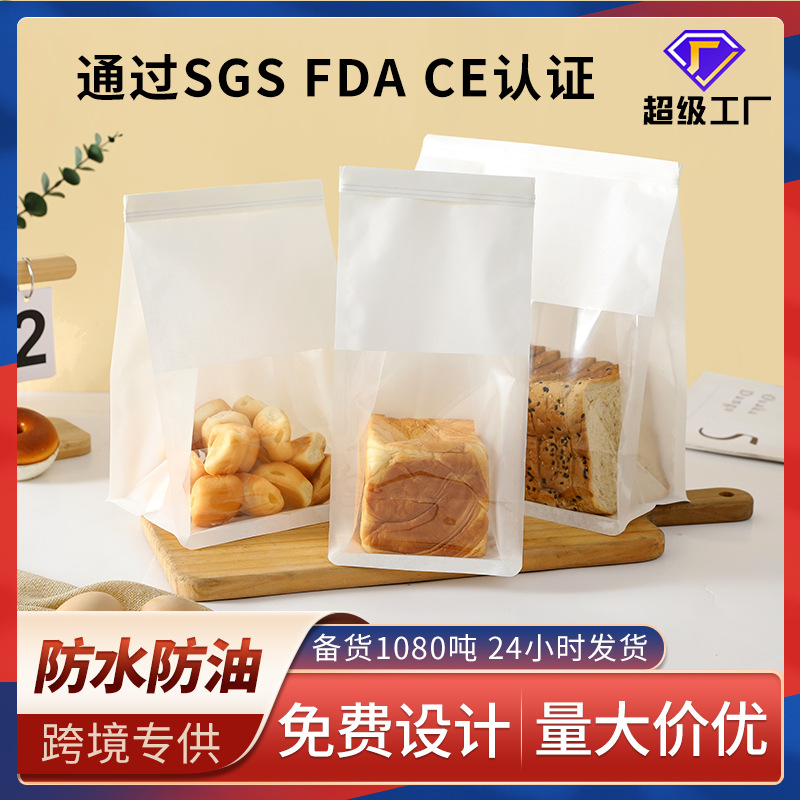 Wow Baked Food Sealed Bag Window Transparent White Kraft Paper Bag Wire Rolled Edge Sealing Toast Bread Bag