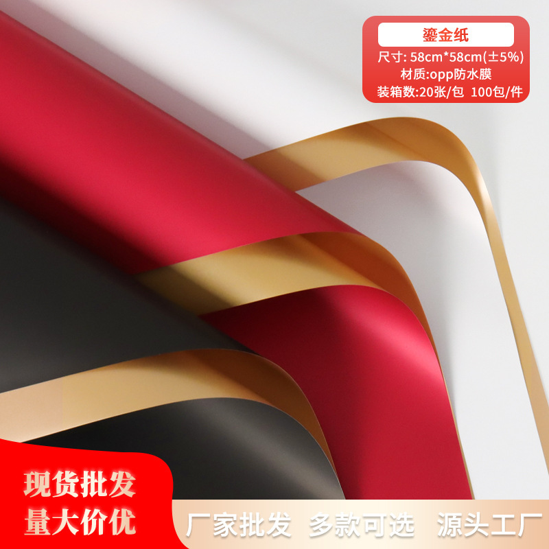 Gold-plated paper two-color Ouya paper spot wholesale waterproof flower bouquet flower paper flower shop floral packaging materials
