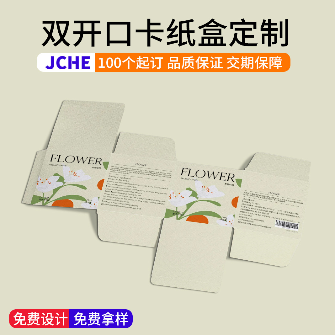 Double Opening Cardboard Box Custom Color Printing Uv Hot Stamping White Card Packaging Box Custom Small Batch Carton Gift Box Customization