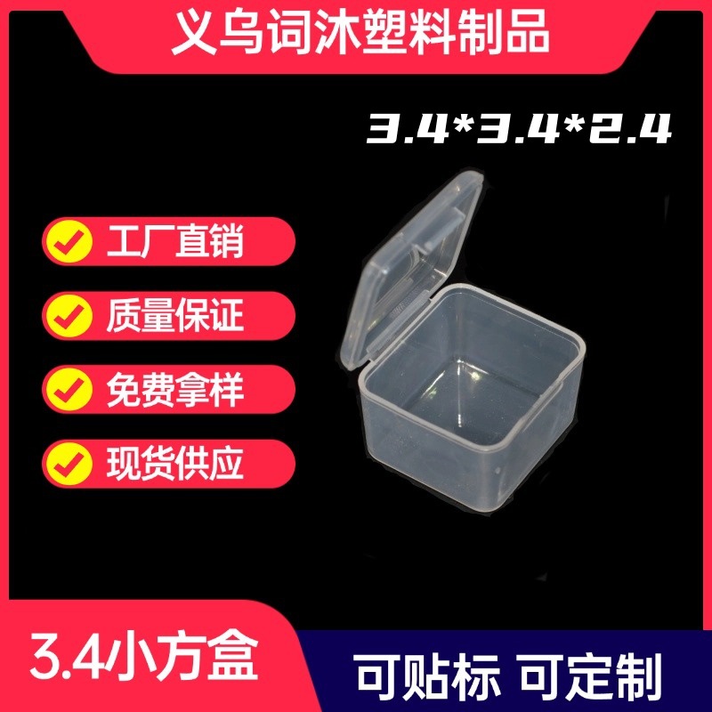 In-Stock Supply of 3.4 Small Square Pp High-Transparency Storage Plastic Boxes for Rings, Earrings, Small Accessories, and Fishing Bait Storage