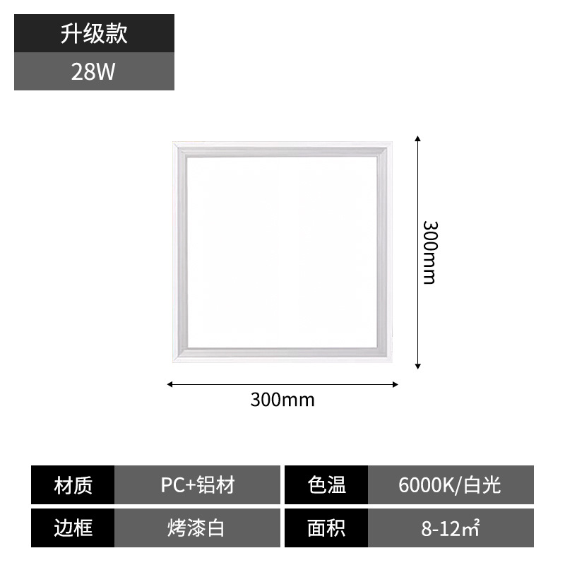 Picture of Ceiling Light Panel Light Led Panel Light Kitchen Light 300600 Integrated Ceiling Light Buckle Plate Light Bathroom Light