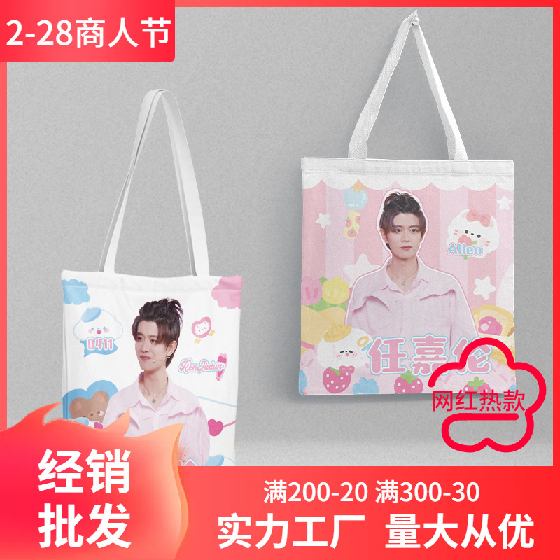 Ren Jialun one-shoulder canvas schoolbag star peripheral cute girl student crossbody handbag support gift bag