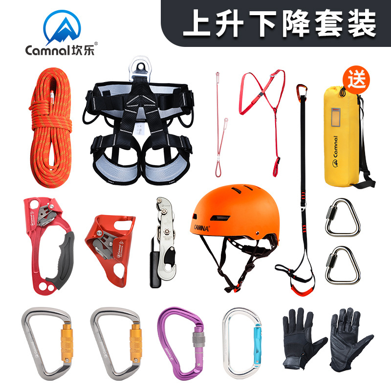 Outdoor Rock Climbing Mountain Climbing Rope Rock Climbing Rope Rock Climbing Equipment Set High Altitude Rise Descender Cave Exploration Set