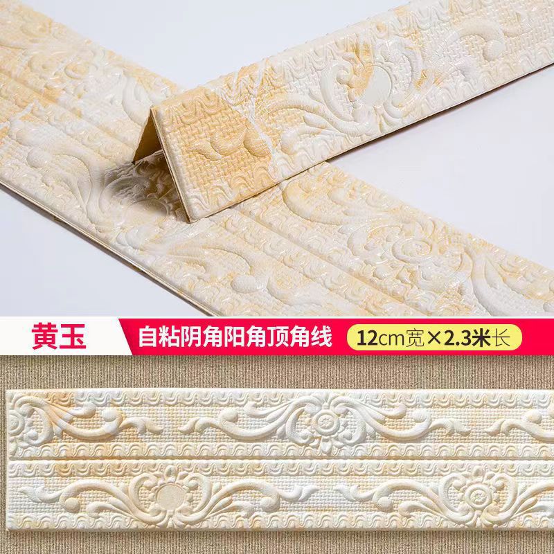 Picture of Self-adhesive skirting wall stickers background wall edge strip waterproof line waist line 3d three-dimensional door frame edging decorative stickers