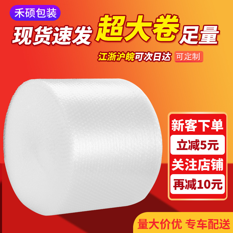 Bubble film roll bubble film express packaging foam shockproof bubble paper bubble roll packaging wholesale 30 50cm