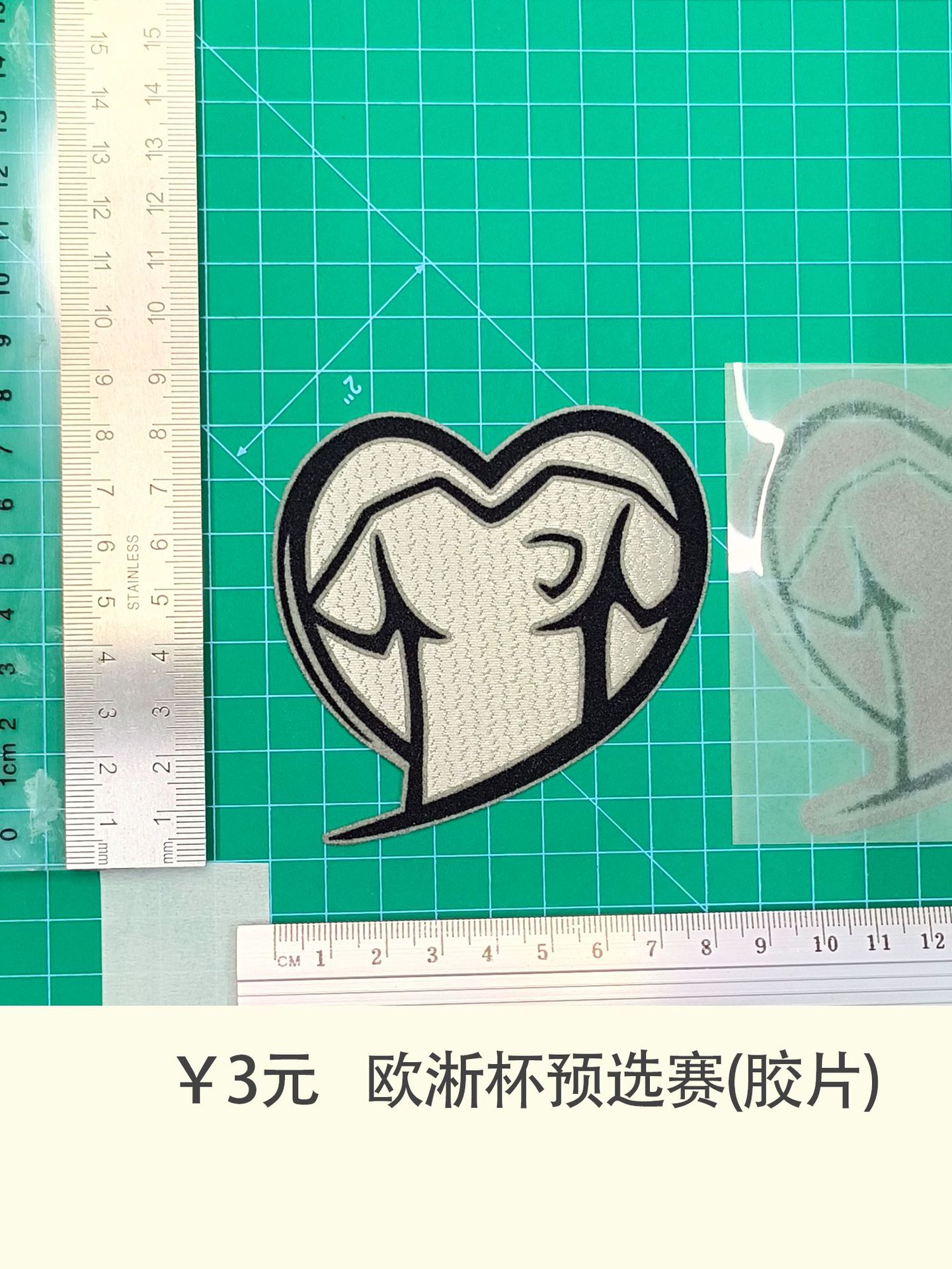 European Cup qualifier (film) jersey number letter armband heat transfer number thermal transfer sticker ball suit ball