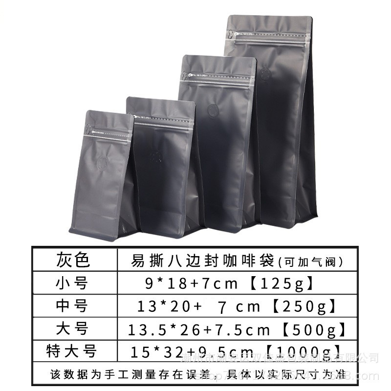 Picture of Cross-border spot easy-to-tear zipper eight-sided packaging bag coffee bean aluminum foil bag cat and dog food feed sealed bag