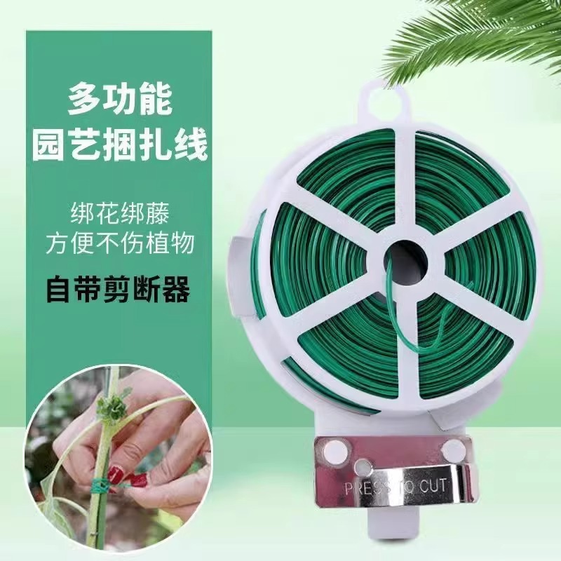 Gardening Tie Plastic-Coated Tie Wire Tie Wire Rose Climbing Plant Fixed Rope Tie Flower Tying Bracket