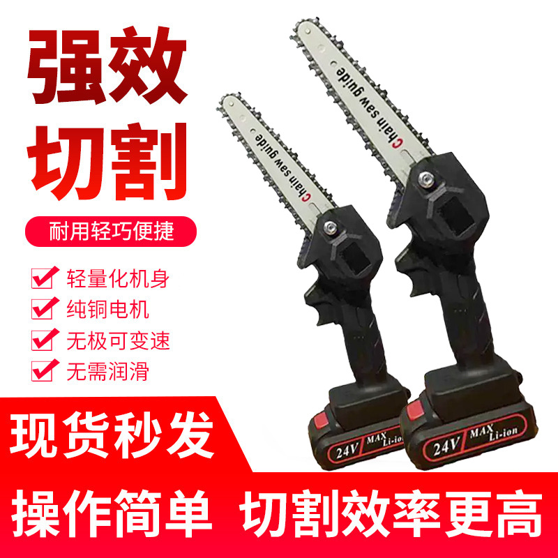 6 Inch Household Handheld Mini Single Hand Saw Woodworking Logging Saw Electric Saw Garden Pruning Saw Chain Saw Electric Chain Saw